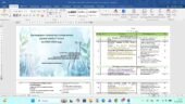 Календарно-тематичне планування хімія 7 клас