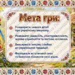 Фото розробки: Дидактична гра “Відшукай візерунок”
