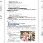 Фото розробки: Конспект + презентація 9 клас НУШ ЗБД Воронцова Т. “Розвиток екологічно доцільного мислення”
