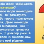 Фото розробки: Інструменти графічного редактора (Гільберг 2 клас)