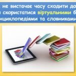 Фото розробки: Як мандрувати, не виходячи з дому (інформатика за підручником Волощенко 2 клас)