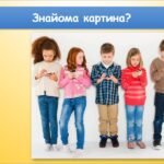 Фото розробки: Життя реальне та віртуальне (інформатика за підручником Волощенко 2 клас)