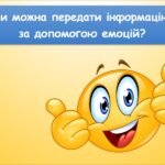 Фото розробки: Підсумок І семестру (інформатика Волощенко 2 клас 2024)
