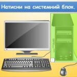 Фото розробки: Підсумок І семестру (інформатика Воронцова 2 клас 2025)