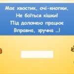 Фото розробки: Яка інформація є корисною. Дії з інформацією​ (Гільберг 2 клас)