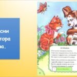 Фото розробки: Складання власних графічних алгоритмів. Який він, інформаційний простір (Гільберг 2 клас)