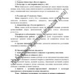 Фото розробки: Перспективно-календарне планування освітньої діяльності для молодшої групи на жовтень 2026 р.