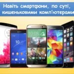 Фото розробки: Чи бувають комп’ютери у звичних речах (інформатика за підручником Волощенко 2 клас)
