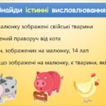 Фото розробки: Підсумок І семестру (інформатика Волощенко 2 клас 2024)