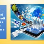 Фото розробки: Як ми отримуємо інформацію (інформатика за підручником Волощенко 2 клас)