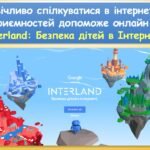 Фото розробки: Безпека у соціальних мережах (інформатика Воронцова 2 клас)