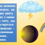 Фото розробки: Об’єкти і властивості (інформатика Воронцова 2 клас)
