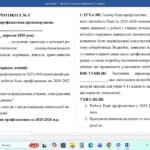 Фото розробки: Папка про шкільну Раду профілактики правопорушень