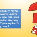 Фото розробки: Віртуальна екскурсія (інформатика Воронцова 2 клас)