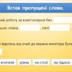 Фото розробки: Підсумок І семестру (інформатика Воронцова 2 клас 2025)