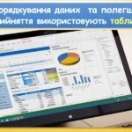 Фото розробки: Як розпізнавати інформацію. Символ (Гільберг 2 клас)