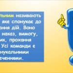 Фото розробки: Для чого потрібний план дій. Алгоритм (Гільберг 2 клас)
