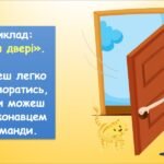 Фото розробки: Поняття команди й виконавця. Послідовність дій (Гільберг 2 клас)