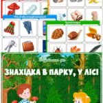 Дидактична гра “Знахідка в парку, у лісі”