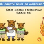 Фото розробки: Лінійні алгоритми. Графічний редактор. Текст (Гільберг 2 клас)