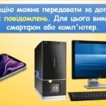Фото розробки: Мережі для отримання інформації та спілкування. Де мандрує електронний лист (Гільберг 2 клас)