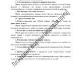 Фото розробки: Перспективно-календарне планування освітньої діяльності для молодшої групи на жовтень 2026 р.
