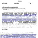 Фото розробки: ОРГАНІЗАЦІЯ АТЕСТАЦІЇ ПЕДАГОГІЧНИХ ПРАЦІВНИКІВ У 2026-2027 НАВЧАЛЬНОМУ РОЦІ. ЗМІНИ В АТЕСТАЦІЇ, В ПОЛОЖЕННІ ПРО АТЕСТАЦІЮ, 2026