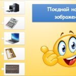 Фото розробки: Підсумок І семестру (інформатика Волощенко 2 клас 2024)