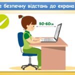 Фото розробки: Здоров’я і комп’ютер (інформатика Воронцова 2 клас)