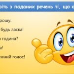 Фото розробки: Для чого потрібний план дій. Алгоритм (Гільберг 2 клас)
