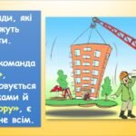 Фото розробки: Поняття команди й виконавця. Послідовність дій (Гільберг 2 клас)