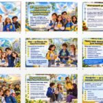 Фото розробки: 🕊️💙💛 ПРЕЗЕНТАЦІЯ ДО МІЖНАРОДНОГО ДНЯ МИРУ 💛💙🕊️7-11 кл