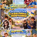 Фото розробки: Презентація «День захисників і захисниць України» 2026