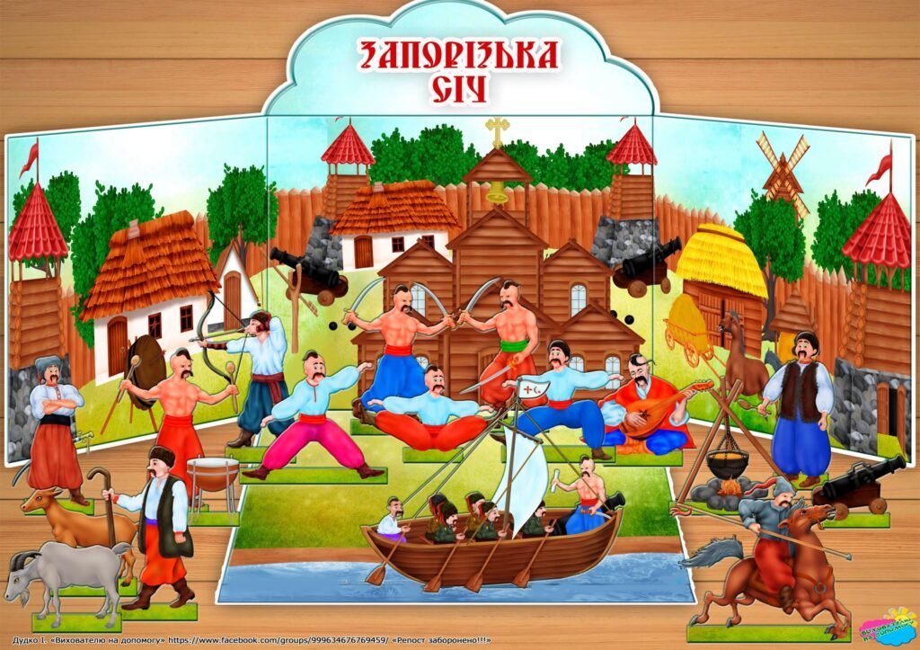 Головне зображення розробки: Макет “ЗАПОРІЗЬКА СІЧ” +опис