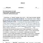 Фото розробки: ОРГАНІЗАЦІЯ АТЕСТАЦІЇ ПЕДАГОГІЧНИХ ПРАЦІВНИКІВ У 2026-2027 НАВЧАЛЬНОМУ РОЦІ. ЗМІНИ В АТЕСТАЦІЇ, В ПОЛОЖЕННІ ПРО АТЕСТАЦІЮ, 2026