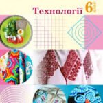 Фото розробки: Презентація об’єкта праці: «ПАЗЛИ», розроблена за технологією обробки деревинних матеріалів (ДВП, фанера)