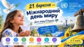 21 вересня — Міжнародний день миру. Сценарій години спілкування з презентацією, інфографіками та відео (3–7 класи)