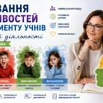 «Врахування особливостей темпераменту учнів в освітній діяльності»: методична розробка