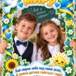 Рамка до Дня миру «День миру». 21 вересня – День миру.