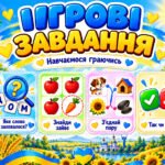 Фото розробки: «Сила добрих сердець» — інтерактивна виховна година до Дня захисників і захисниць України для 1–4 класів.