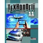 Фото розробки: Календарно-тематичне планування на 2026-2027 навчальний рік Технології. 11 клас (70 год., 2 год/тижд) (БЕЗ ПОДІЛУ на хлопців і дівчат)