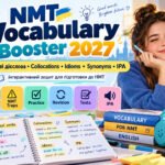 Фото розробки: NMT Vocabulary Booster 2027 — це структурований інтерактивний збірник для підготовки до НМТ з англійської мови