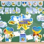 День миру 2026. Матеріали до Дня миру. Оформлення до Дня миру та фотобутафорія