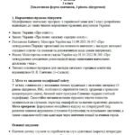 Модифікована програма з читання, 2 клас, IV рівень підтримки