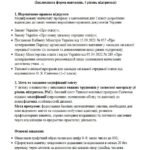 Фото розробки: МП_КТП – Математика, 2 клас, IV рівень підтримки