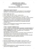 Модифіковані програми – 2 клас, IV рівень підтримки