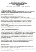 Модифікована програма з ЯДС, 2 клас, IV рівень підтримки
