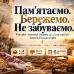 Пам’ятаємо. Бережемо. Не забуваємо. Онлайн-виховна година до Дня пам’яті жертв Голодоморів (конспект + презентація + відео + інфографіка)