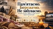 Пам’ятаємо. Бережемо. Не забуваємо. Онлайн-виховна година до Дня пам’яті жертв Голодоморів (конспект + презентація + відео + інфографіка)