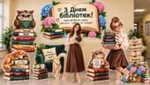 📚✨ МЕГА НОВИНКА ДО ДНЯ БІБЛІОТЕК! ✨📚 КРУТЕЗНА ФОТОЗОНА